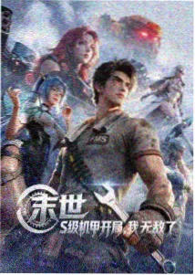 动画雾港拾光者封面